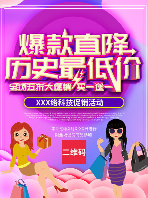 女性时尚品牌软文文案