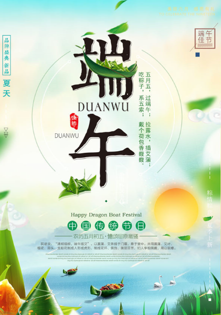 端午节软文推广方案